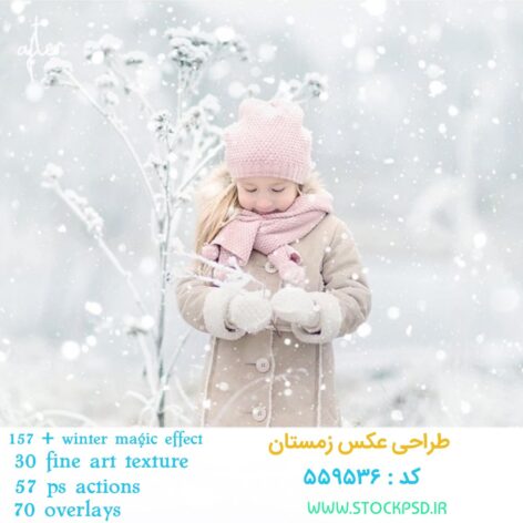کالکشن طراحی عکس زمستان